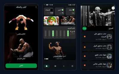 COFO Club app screens: choose your sport, the home dashboard with calories, weight and weekly progress, and a day-one workout list