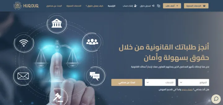 HUQOUQ: arabic website